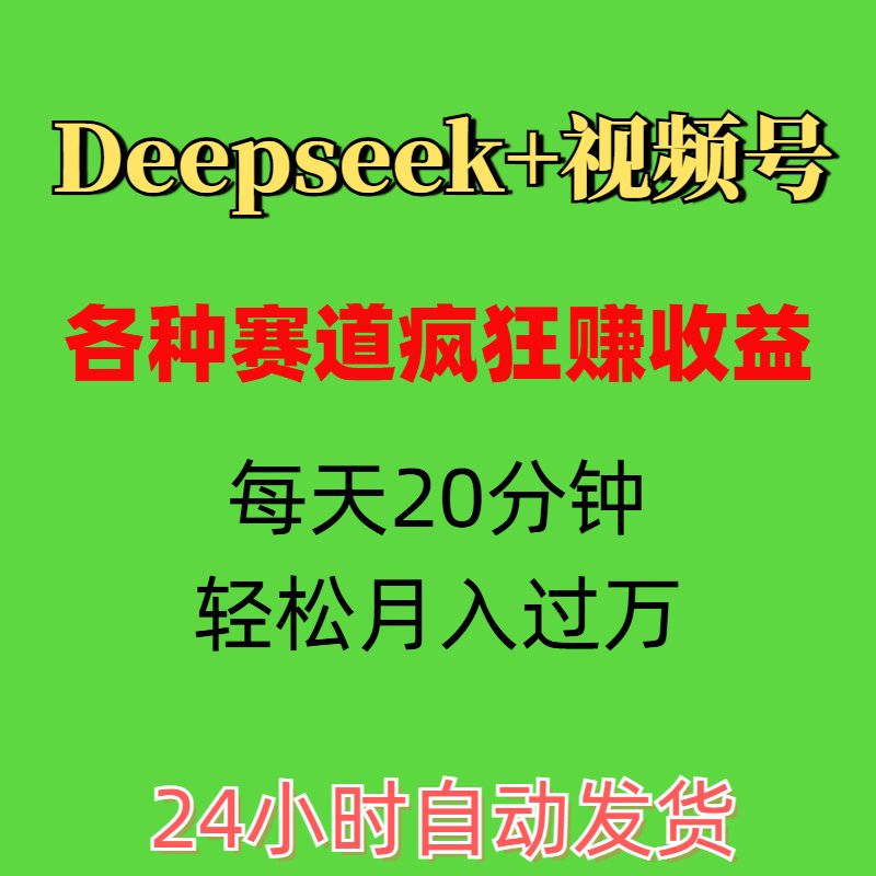 搞钱神器：宝藏级副业项目，普通人也能月入过万！