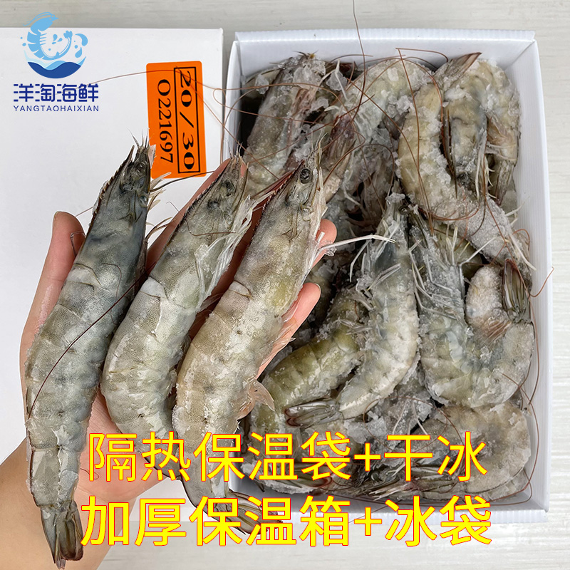 厄瓜多尔大虾：特大号白虾，速冻锁鲜，尝鲜不等待！