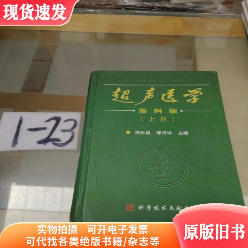 2025超声医学模拟试卷：助你轻松拿证，晋升之路不再难！