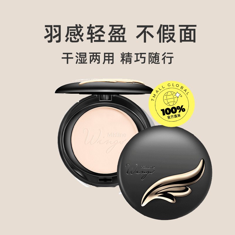 粉饼是干什么用的？可以当底妆吗？
