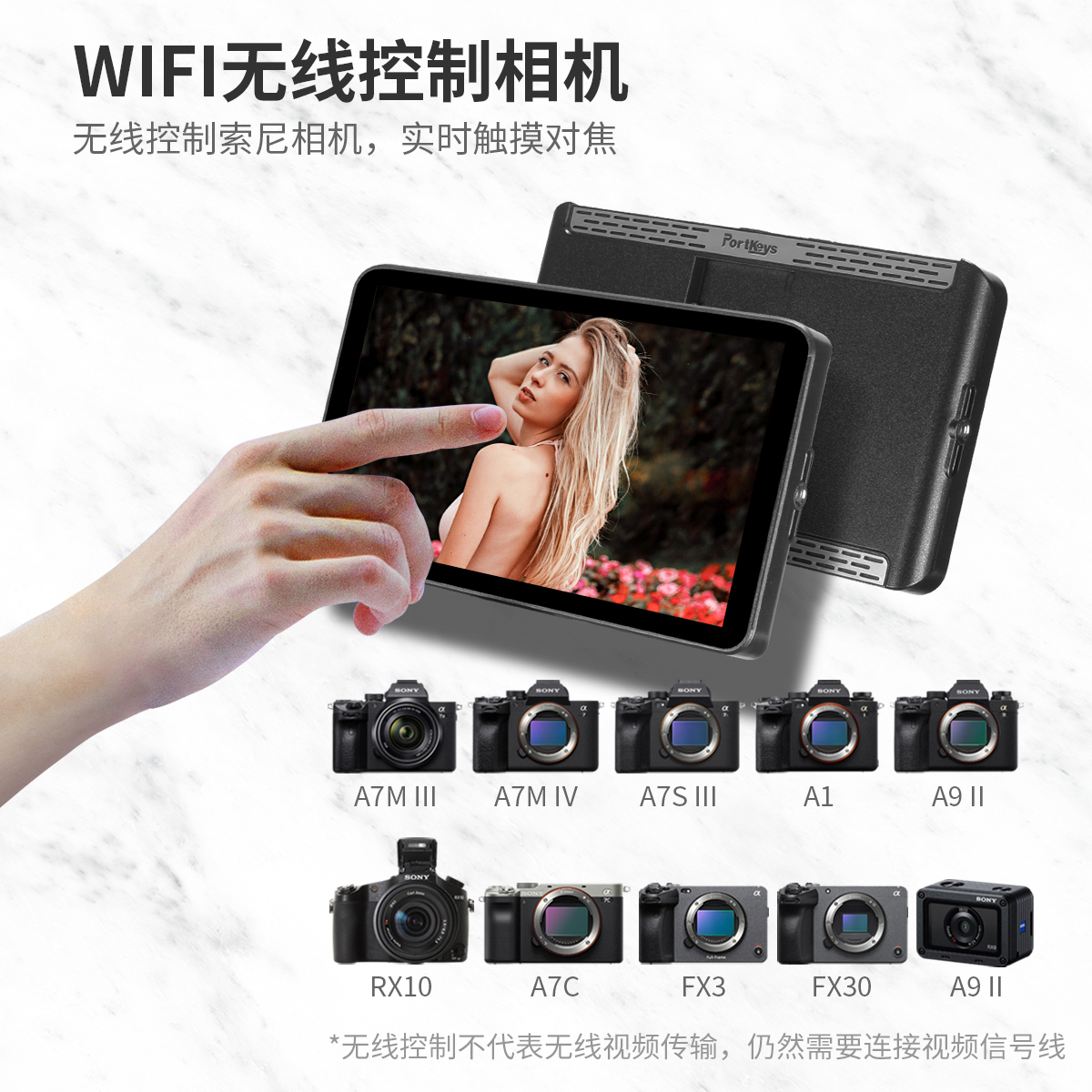 PortKeys艾肯监视器LH7P/LH7H：解锁4K 3D无线控制相机新视界！
