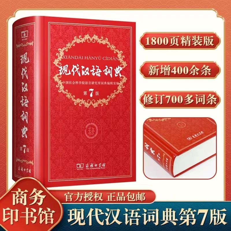 7千多常用汉字查询字典：学习语文必备神器，轻松搞定新华字典难题