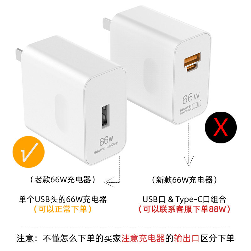 充电器保护套66W适用华为新款？2026年必备充电器配件推荐