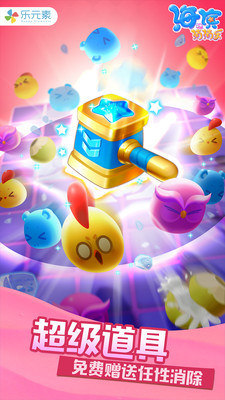 海滨消消乐单机版 1.107