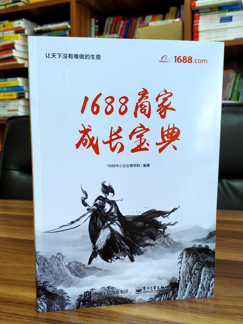 如何在阿里巴巴1688上开店？新手开店全攻略