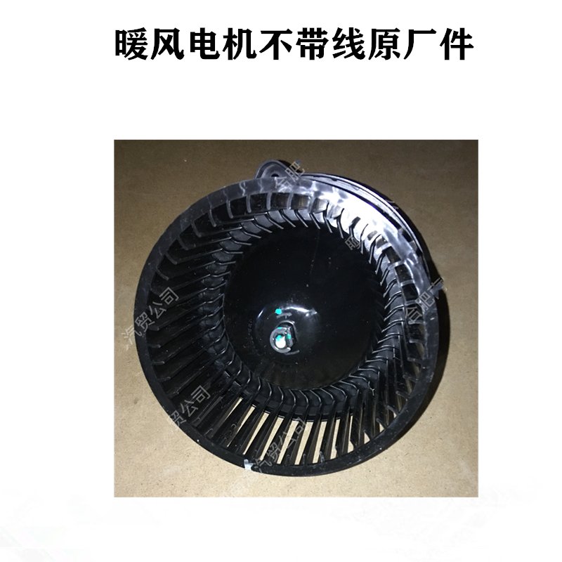华晨新日i03/i03A暖风电机真香！冬天开车不冷哭！
