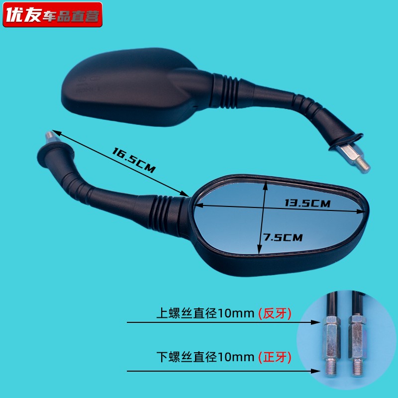豪爵宇钻E反光镜HJ125T-10-10A-C-F-H：你的摩托车安全驾驶新伙伴！