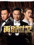 再创世纪TV版粤配