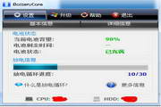 BatteryCare0.9.8.5 官方版