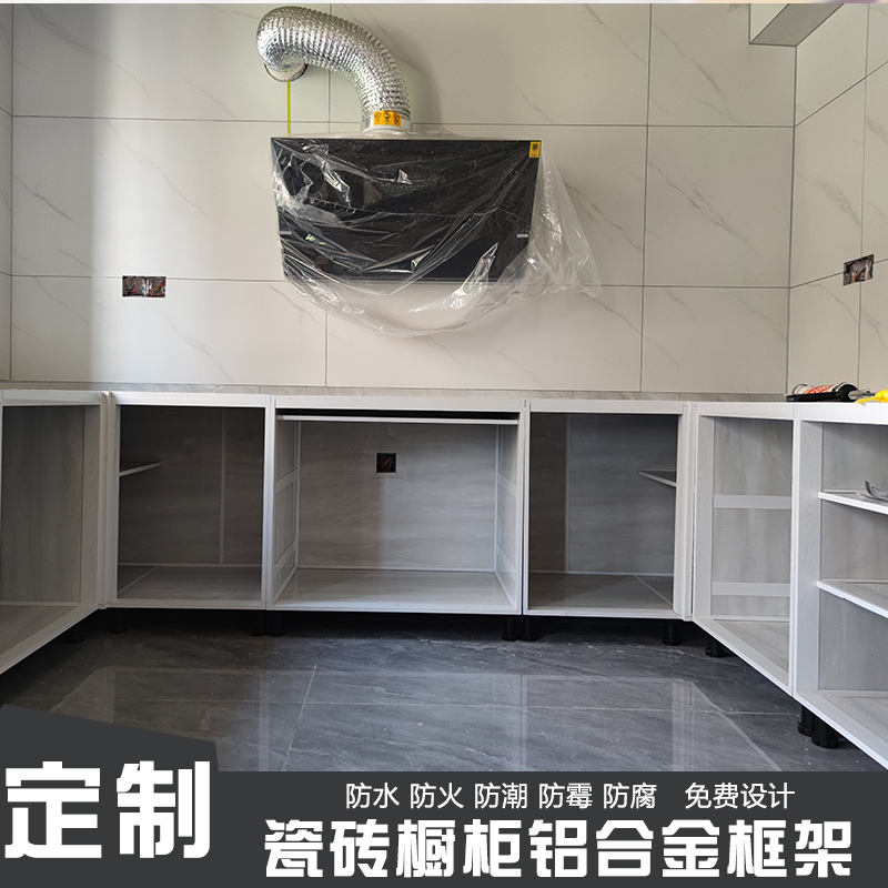 瓷砖橱柜体立柱铝材铝合金整体框架定制打灶防水浴室柜免费设计，打造梦想厨房卫浴新风尚！