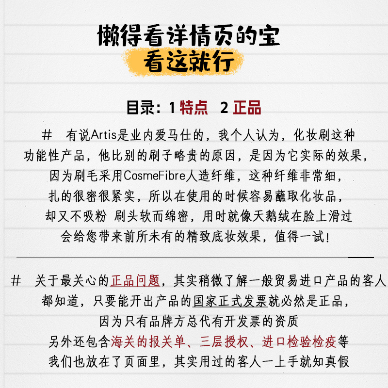 美国Artis粉底刷：打造无瑕底妆的秘密武器✨