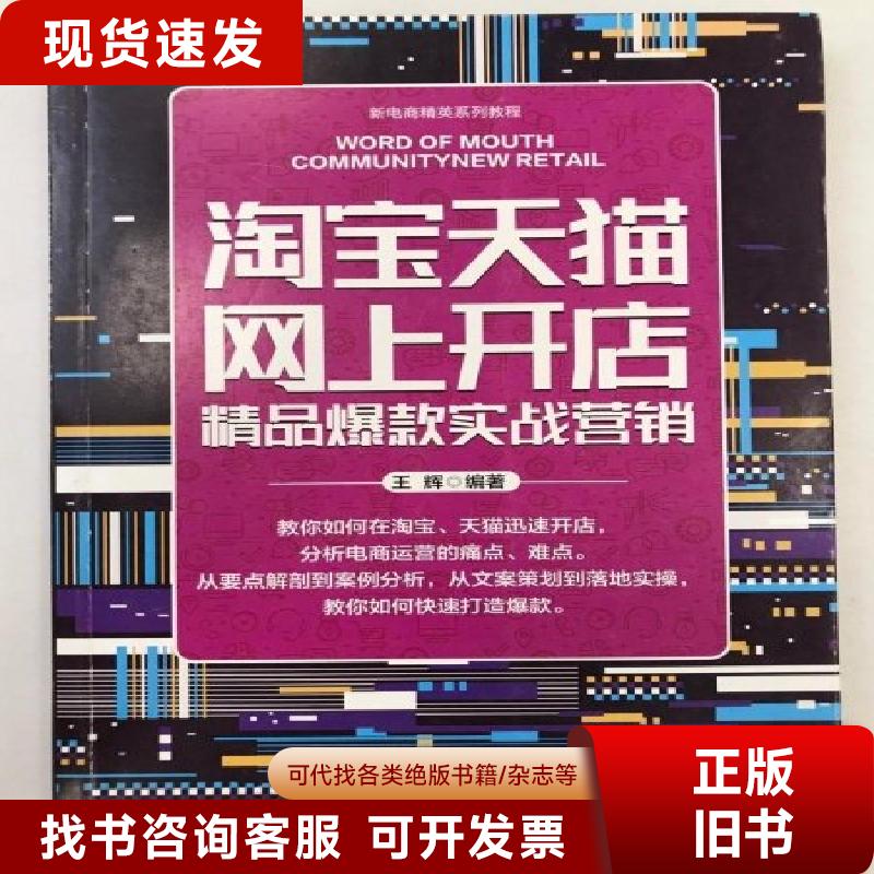 淘宝营销新玩法，小白必看的绝绝子攻略，拯救店铺流量！