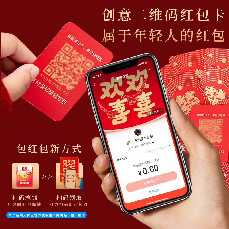 支付宝红包不领会怎么办？教你快速解决方法