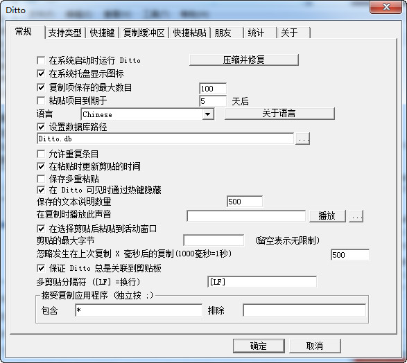 Ditto(剪贴工具)v3.21.134.0免费版