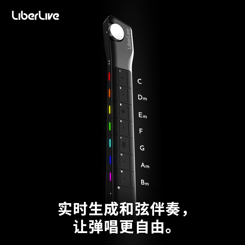 LiberLiveC1无弦吉他：智能伴奏新体验，初学者也能轻松驾驭的神器！