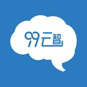 99云智2.6.1 官方版