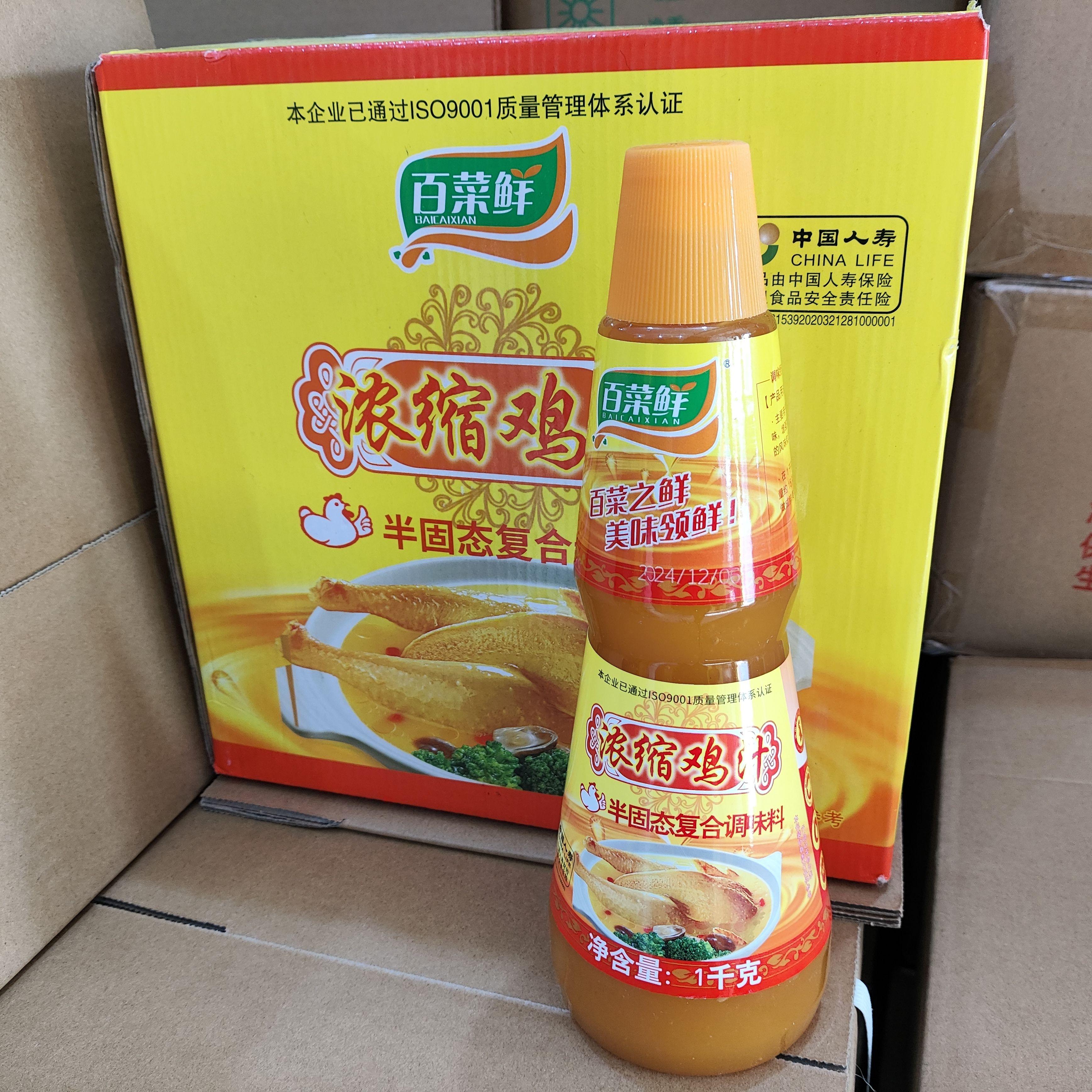 整箱浓缩鸡汁商用1kgX6瓶调味料：煲汤高手的秘密武器，家庭厨房也能做出星级美味！
