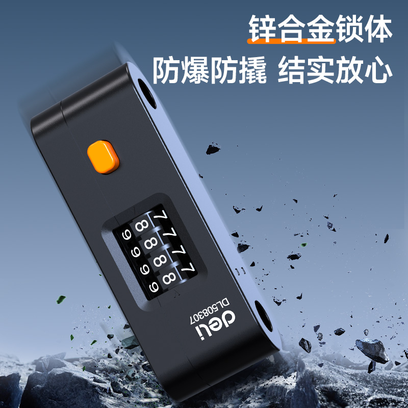 密码锁、玻璃门锁、推拉门U形锁、防盗防撬挂锁、U型锁、商铺加长插锁、办公室安全升级全攻略！