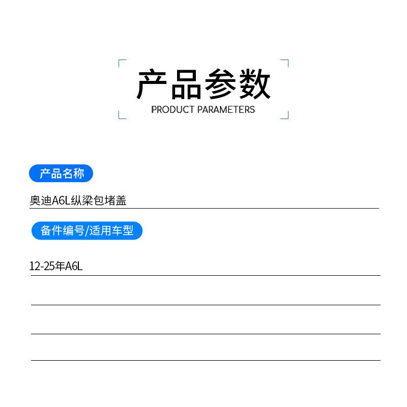 奥迪A6L C7/C8纵梁包堵盖前减震上闷盖橡胶防尘护罩：守护你的豪车细节