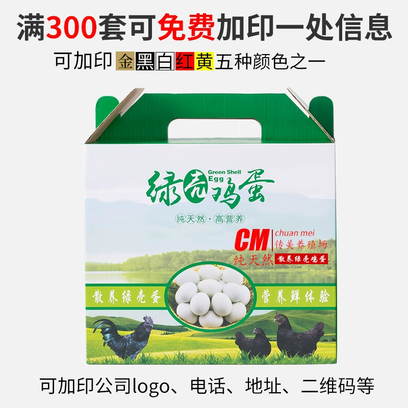 现货绿壳鸡蛋包装盒：乌鸡蛋礼品盒定制，瓦楞纸箱包邮，你还在等什么？