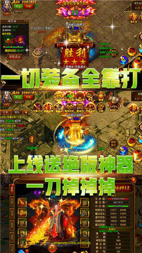 顺玩传奇天罡大陆单职业