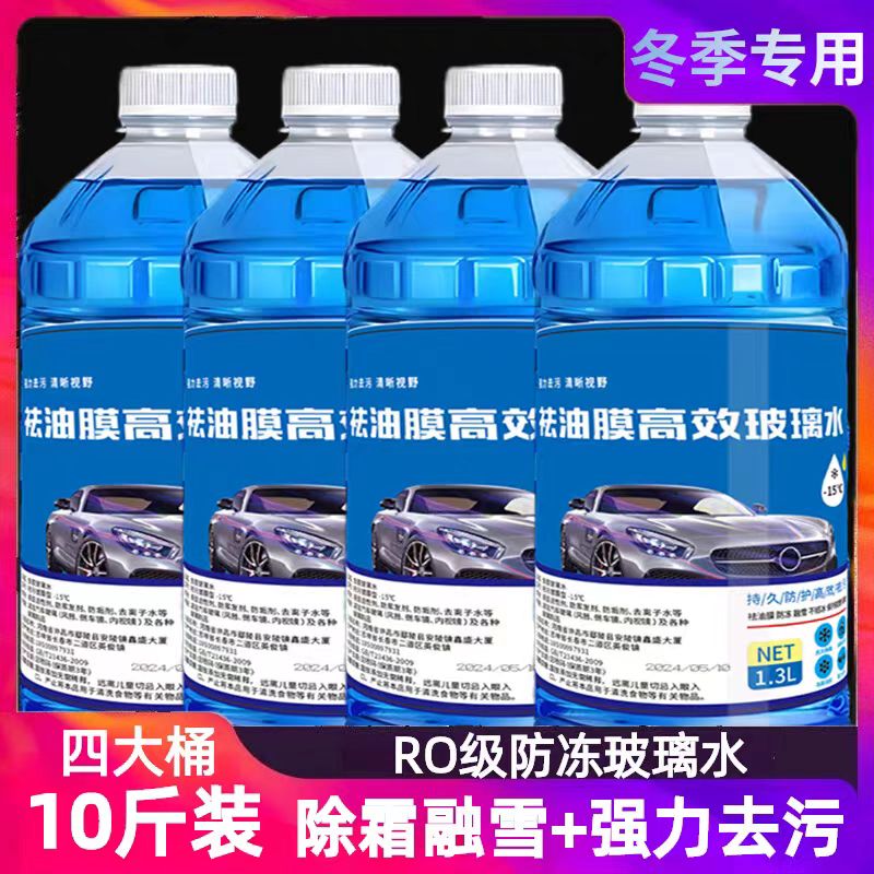 四季通用防冻液：保护引擎，守护驾驶安全的超级英雄️