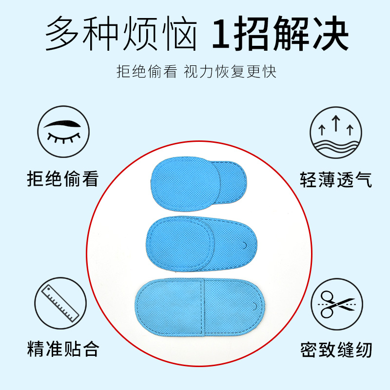 康视得儿童弱视眼罩：让孩子的眼睛也能享受“定制”治疗