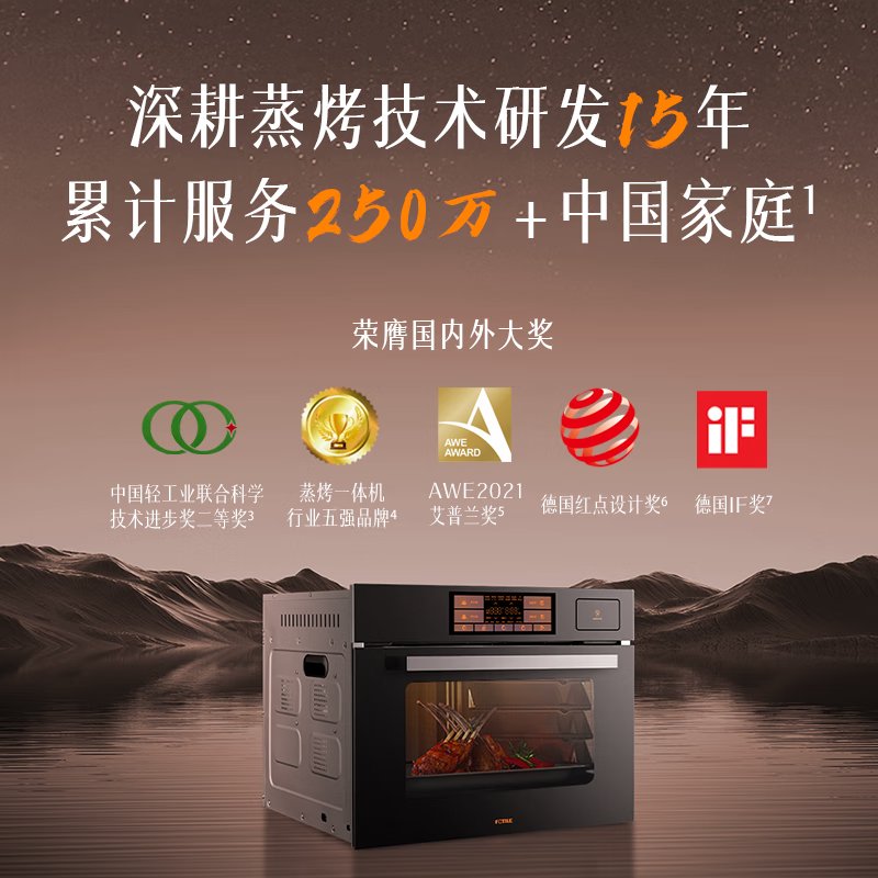 方太ZKW44-02-G1.i智能蒸烤微炸一体机：厨房革命，烹饪新体验！