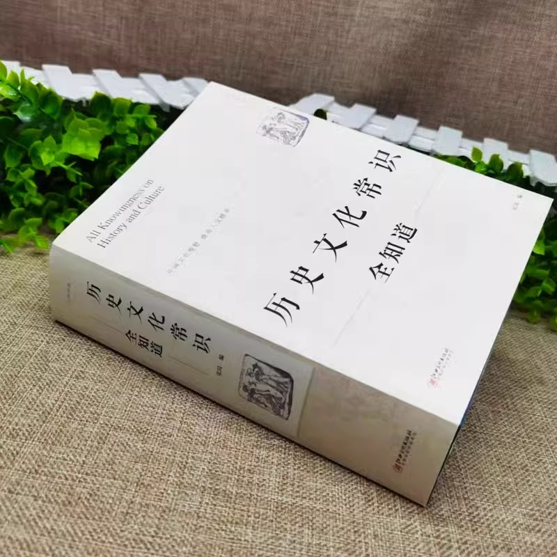 北魏社会经济制度研究：历史爱好者不可错过的宝藏书籍