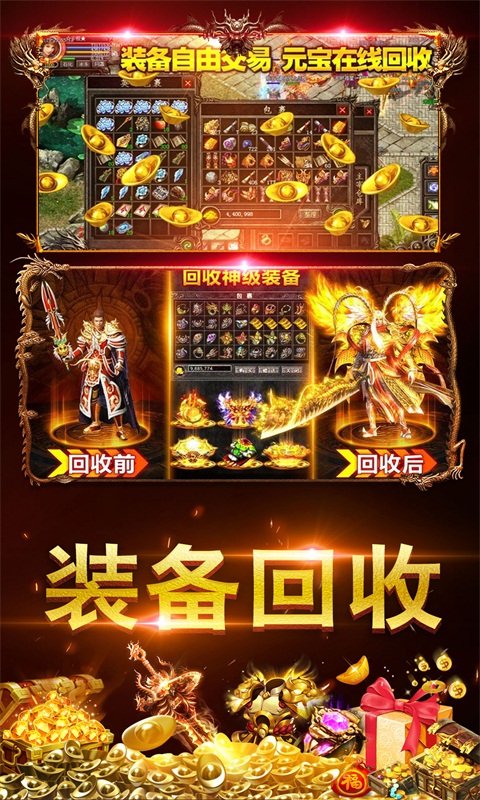 圣武传世风云血煞