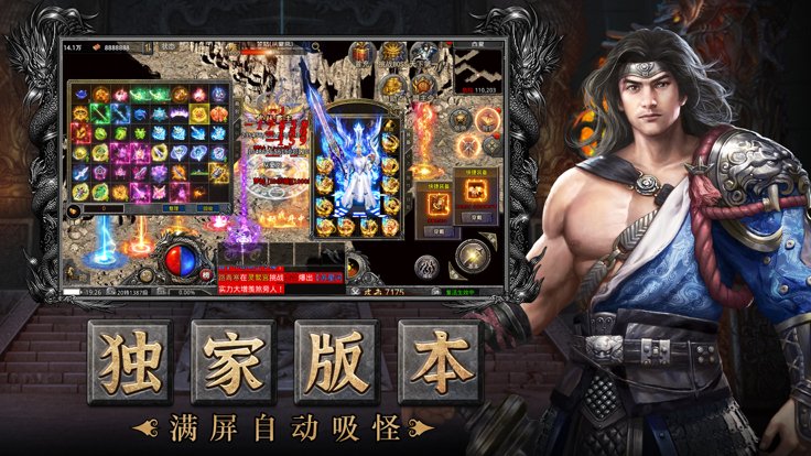 虎符传奇超变武侠版本充值折扣服
