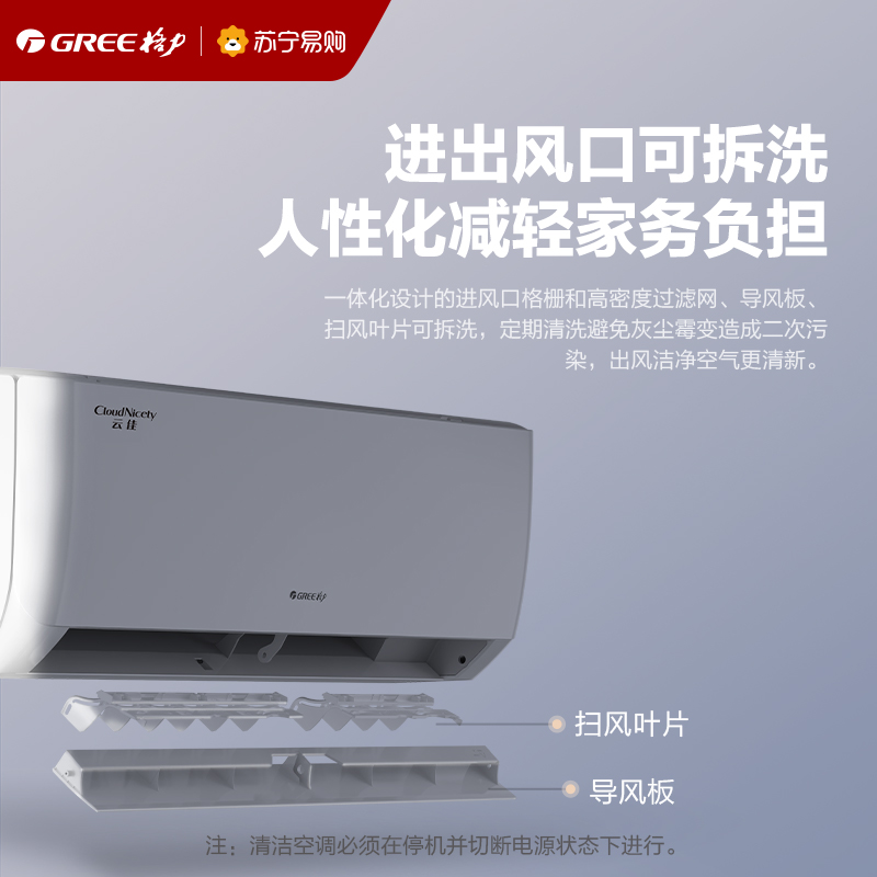 苏宁易购空调团购格力，有哪些值得入手的型号？