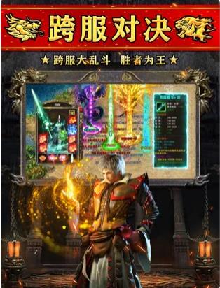 火龙高爆版之斗破沙城