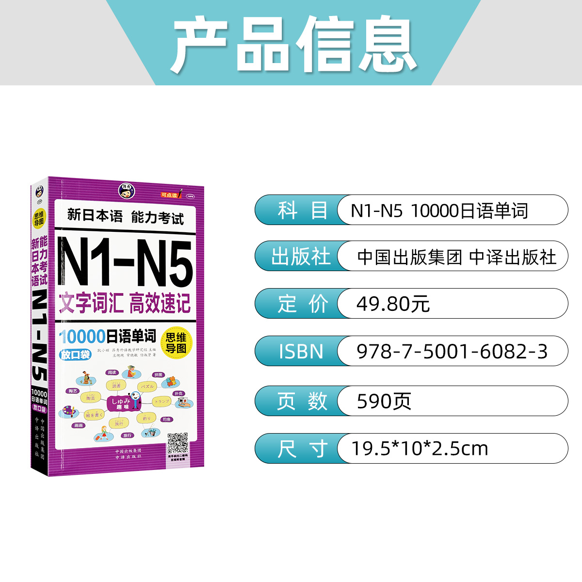 新日语N3词汇口袋书，轻松背单词，高效过级神器！