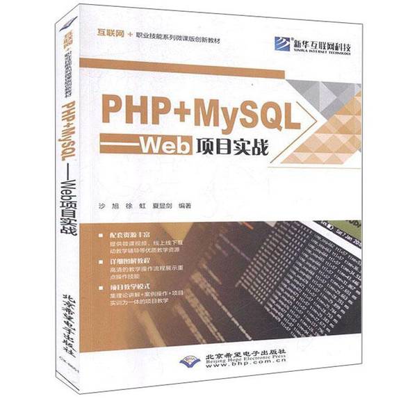 揭秘编程新星：PHP基础语法实战指南，你准备好了吗？