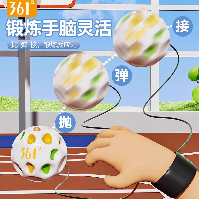 手腕弹力球儿童玩具：月球石弹弹升级手抛球，解闷神器，孩子最爱！