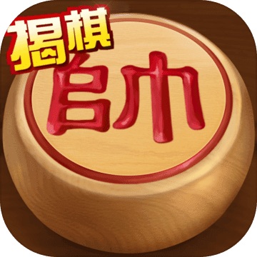 途游中国象棋4.56 电脑版