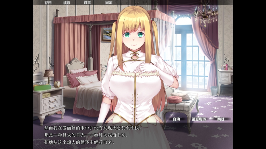 纯纯公主的唇唇:无瑕王女的快乐课程免安装绿色中文版[官方中文]1
