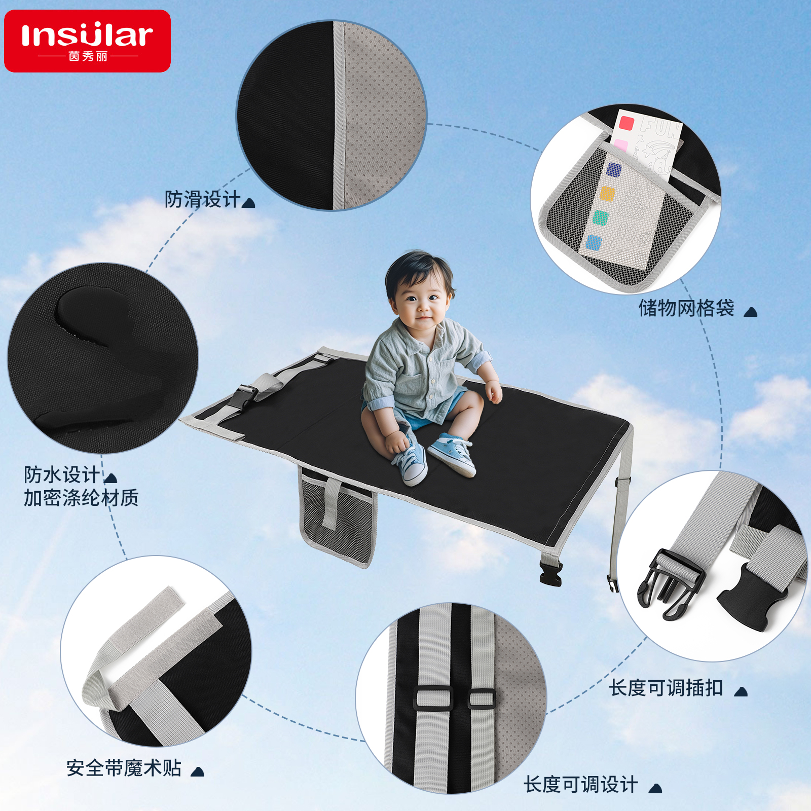 insular儿童坐飞机旅行睡觉延长垫：拯救爸妈的高铁/飞机出行神器！