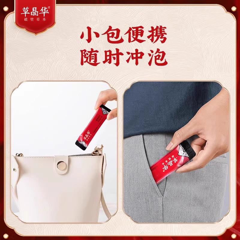 草晶华肉苁蓉破壁饮片：开启养生新纪元的秘密武器！