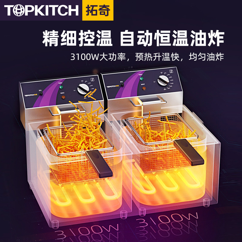 拓奇电炸炉：摆摊炸鸡薯条必备神器，解锁美食创业新姿势！