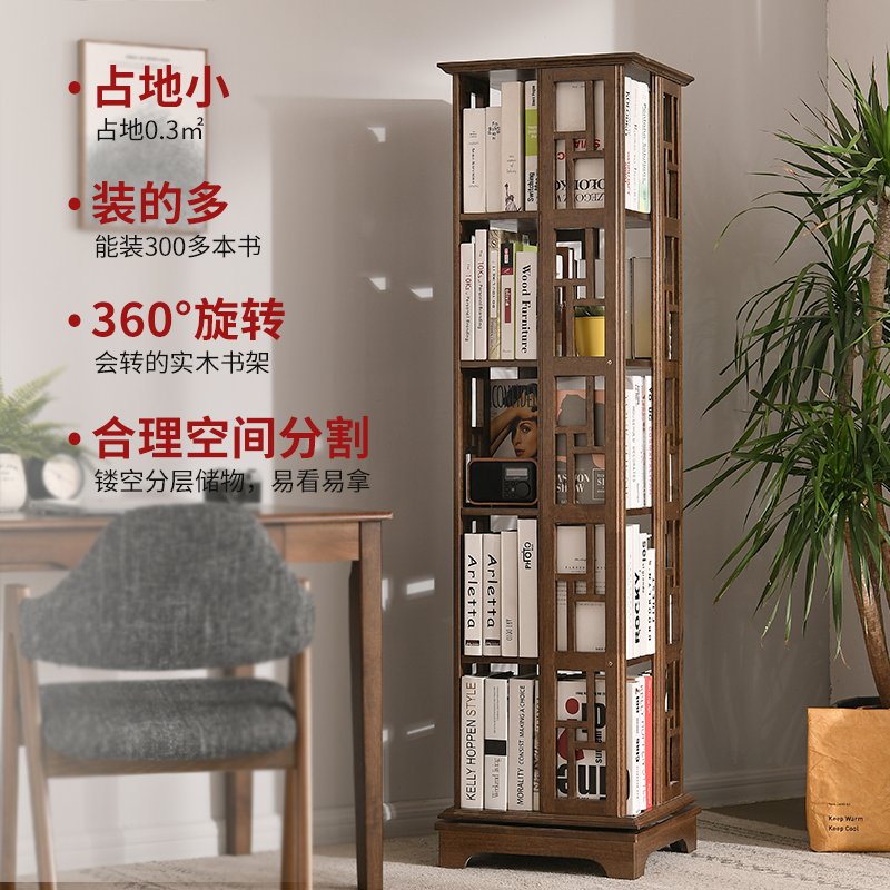 简约现代实木旋转书架：360度胡桃木书柜，大容量儿童阅读区绘本架子，空间美学新选择！