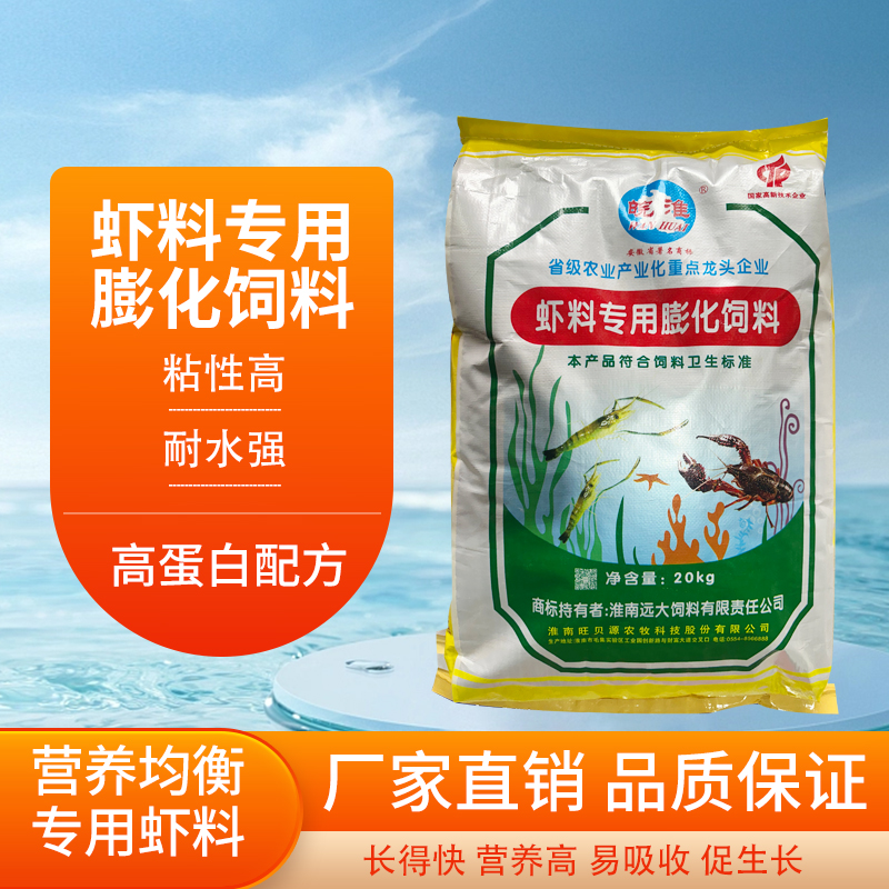 厂家直销：小龙虾饲料颗粒，高蛋白水产养殖的秘密武器！