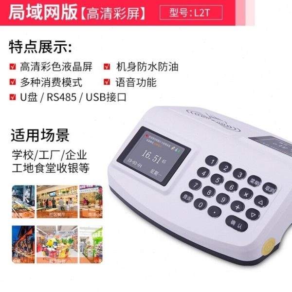 维融消费机食堂刷卡机：让吃饭打卡变得超级简单！