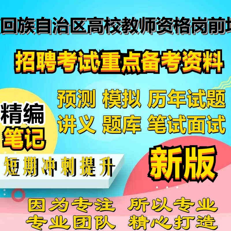 揭秘教师资格证面试那些不为人知的秘密？ 你准备好了吗？
