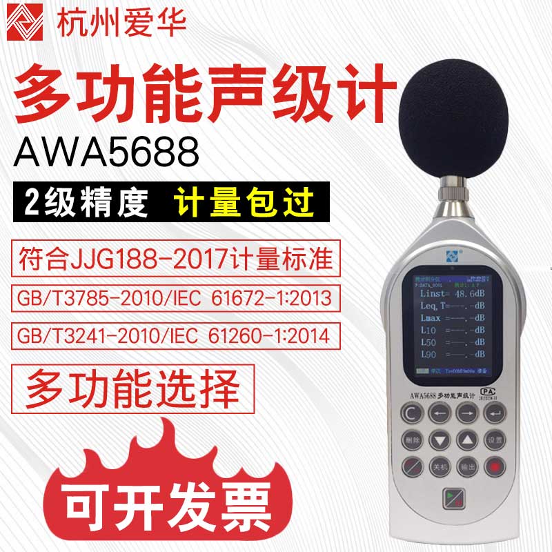 爱华AWA5636/5661/5688/62286291噪音计专用支架，让你的工作效率瞬间UP！