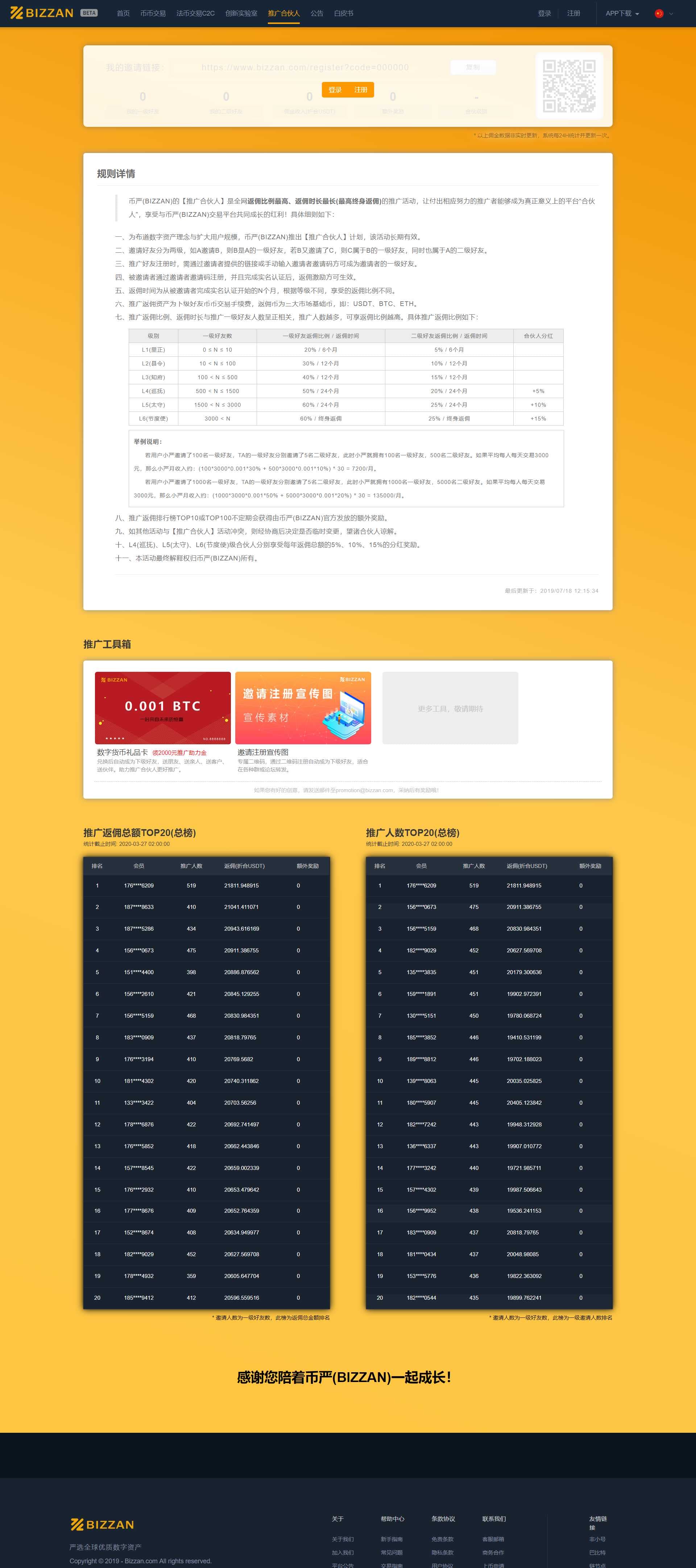 国际运营版Java区块链交易所全套源码下载币币+法币+永续+期权+机器人