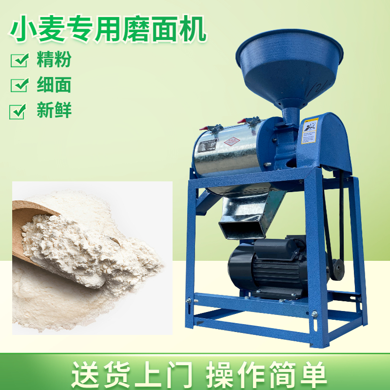 对辊电动磨面机：轻松自制小麦面粉，告别工业面粉，享受健康生活！
