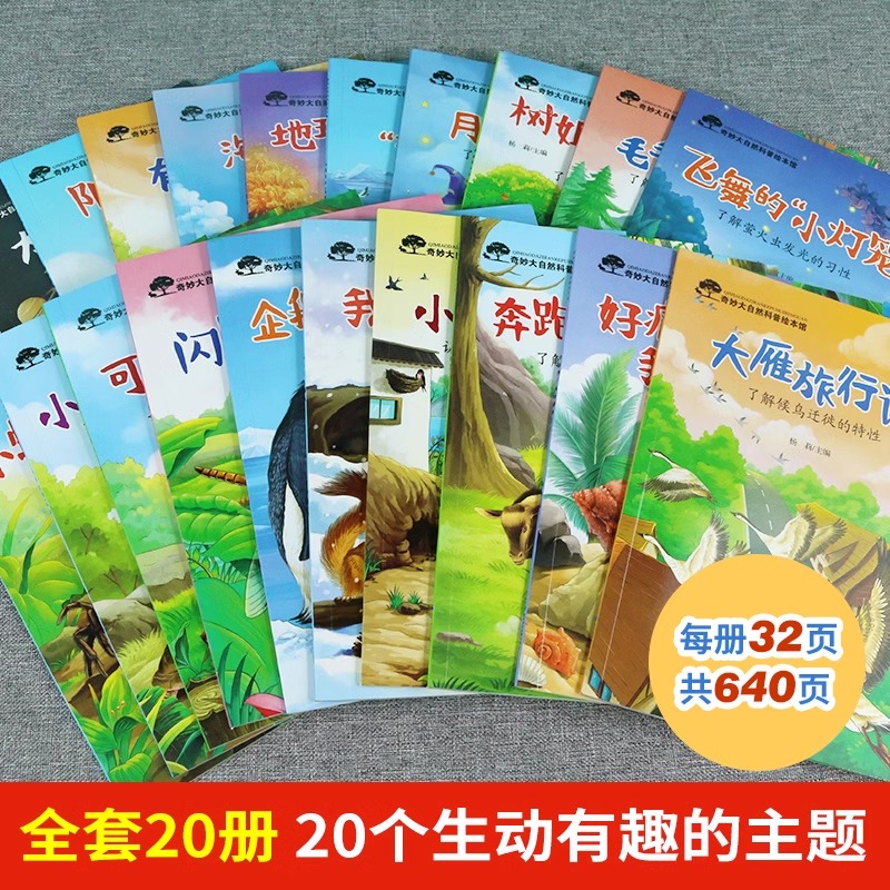 儿童哲学启蒙绘本：激发孩子思维火花的宝藏书籍