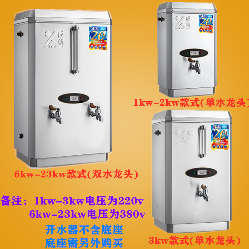 原装不锈钢电热开水器，让生活更便捷！